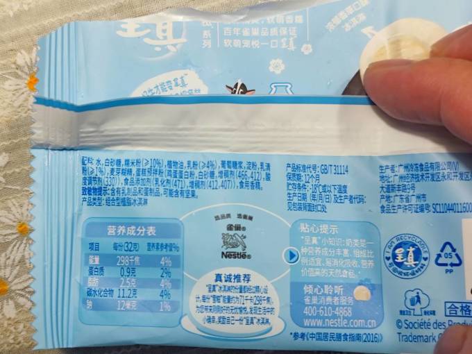 雀巢冰淇淋/雪糕