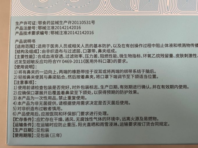 稳健医疗医用口罩