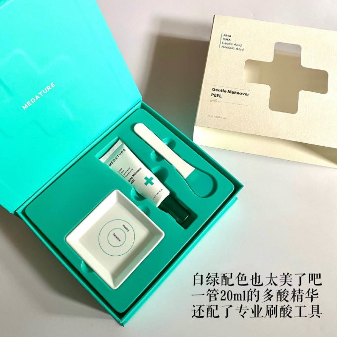护肤精华