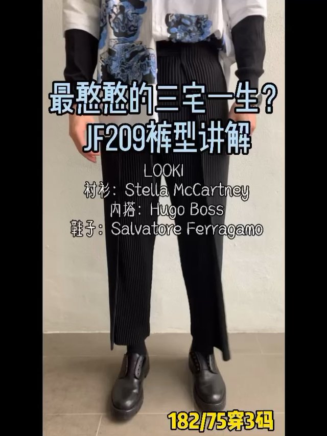 别买JF150了玩玩JF209 三宅一生