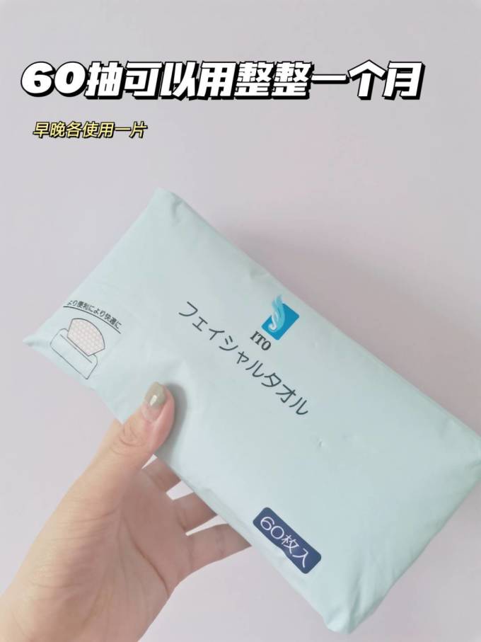 艾特柔卷纸