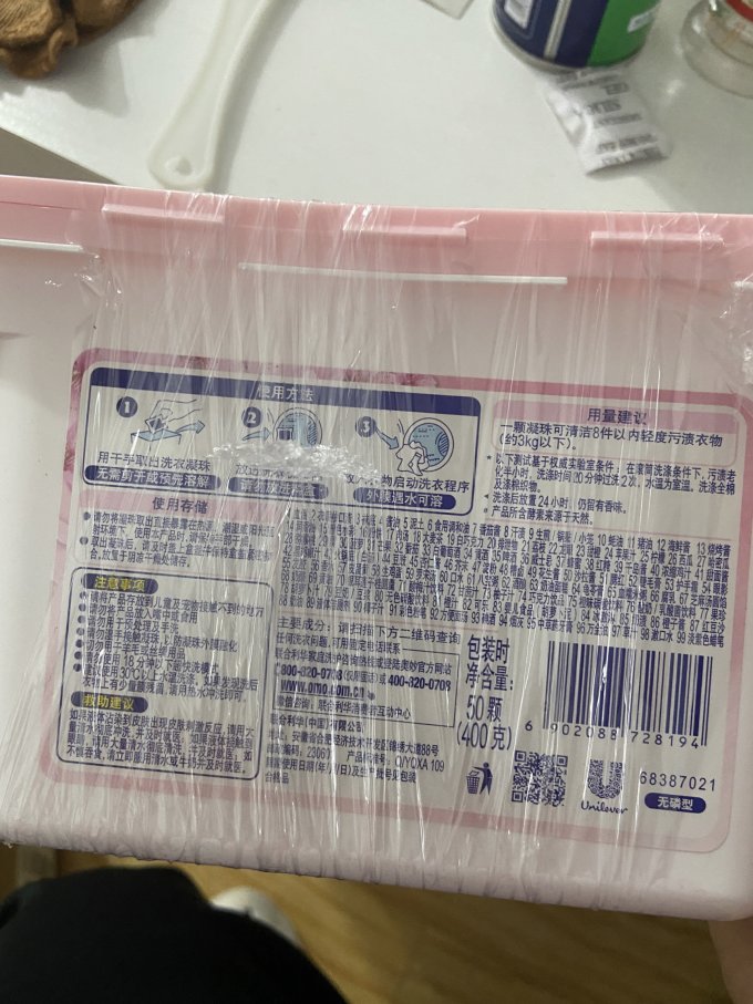 奥妙洗衣液