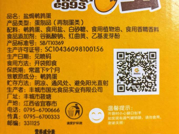 德食肉干肉脯