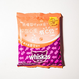 小猫咪也要吃零食磨牙啊-伟嘉成猫磨牙饼干