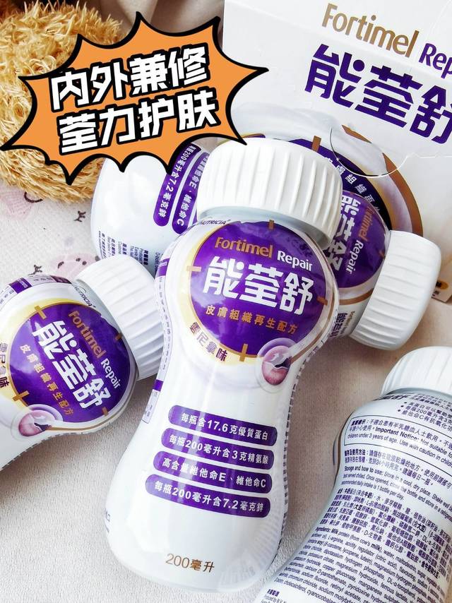 纽迪西亚美容水，养颜又好喝