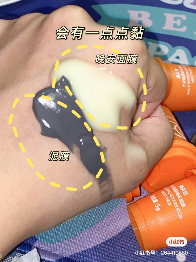 面膜面贴