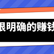 港股打新，收益100%+？真行！