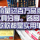 18款销量过百万品牌办公、学习文具分享，各品类销冠、款款都是实用单品