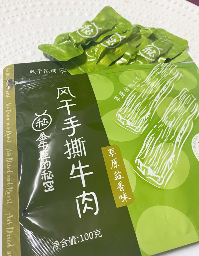 金牛座的秘密肉干肉脯