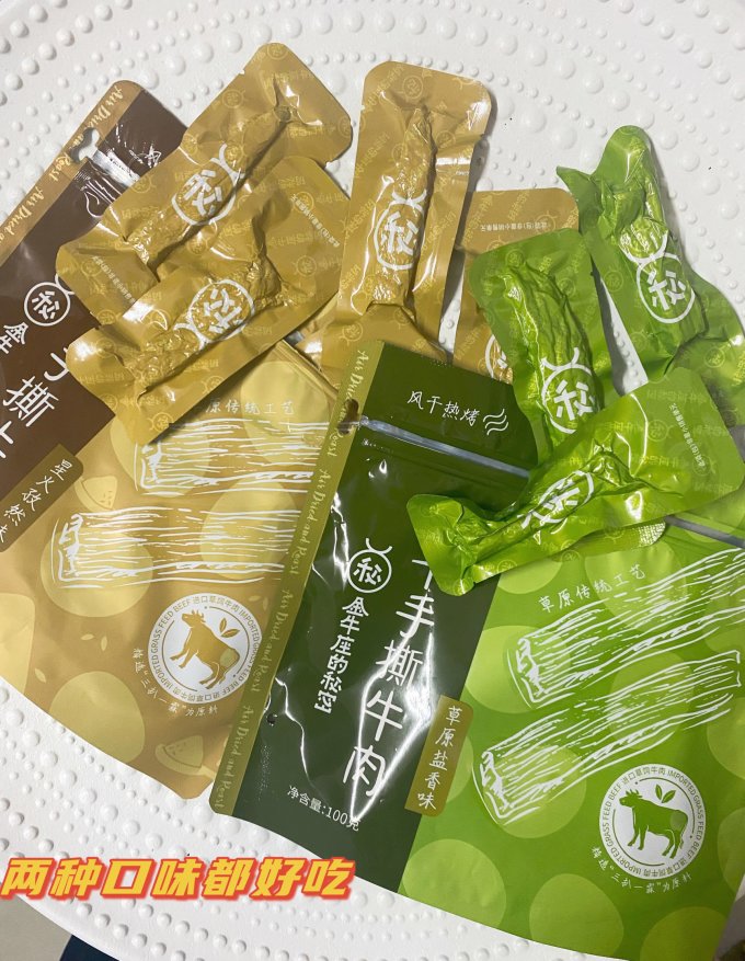 金牛座的秘密肉干肉脯
