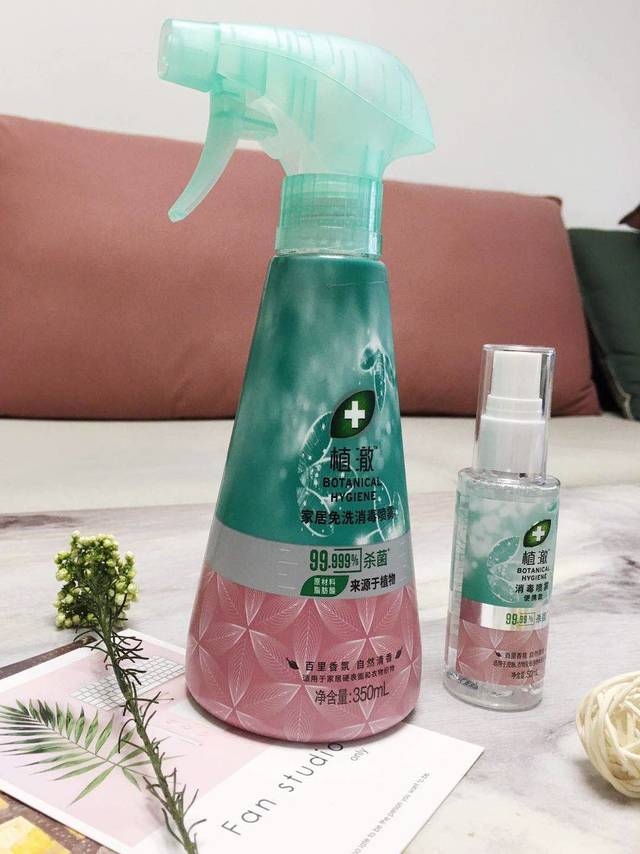 植澈消毒喷雾好用又放心