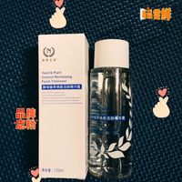 自然之名酵母精华水性价比超高的618作业