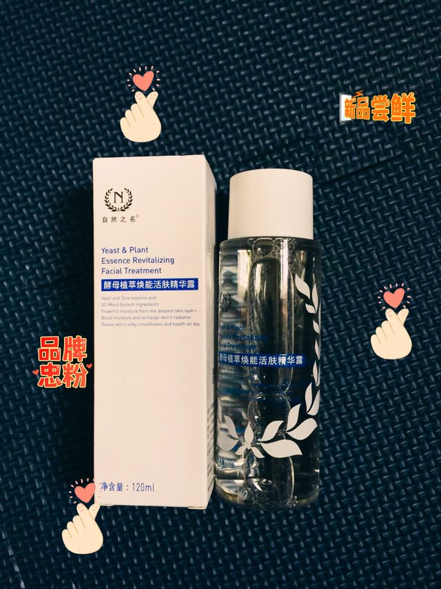 自然之名酵母精华水性价比超高的618作业