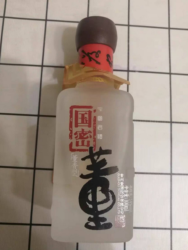 董酒国密小方瓶