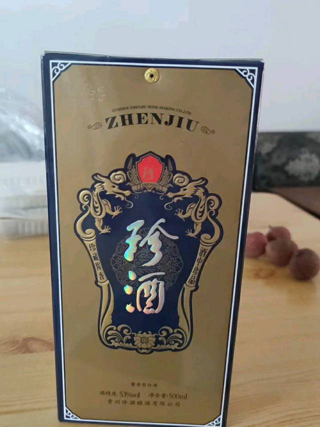 酒中珍品——酱香珍酒