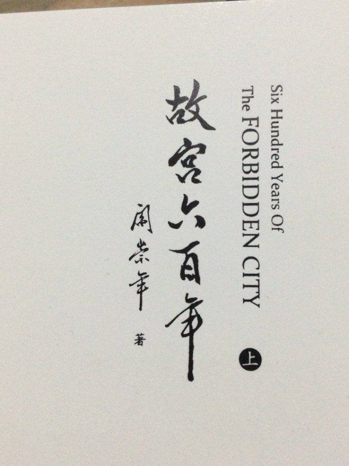历史