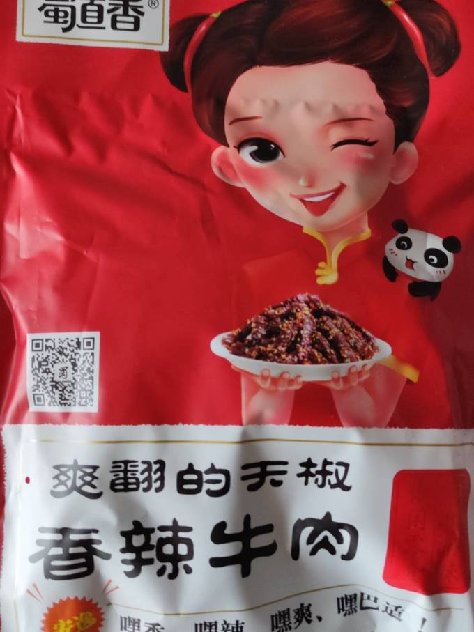 蜀道香肉干肉脯