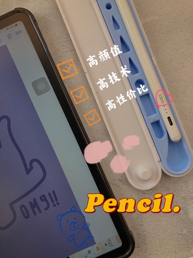触控笔