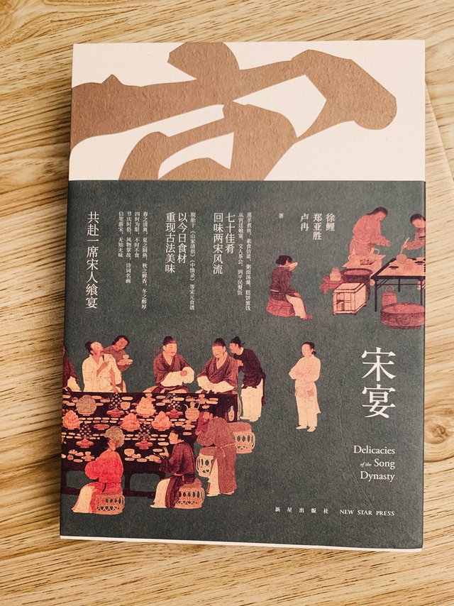 如果你也是个吃货,那和我一起看《宋宴》吧