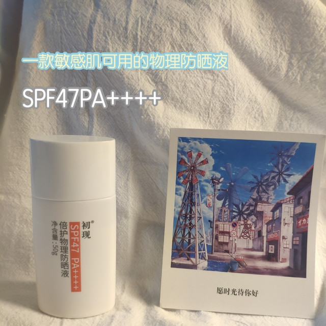 小众防晒霜等你挖掘