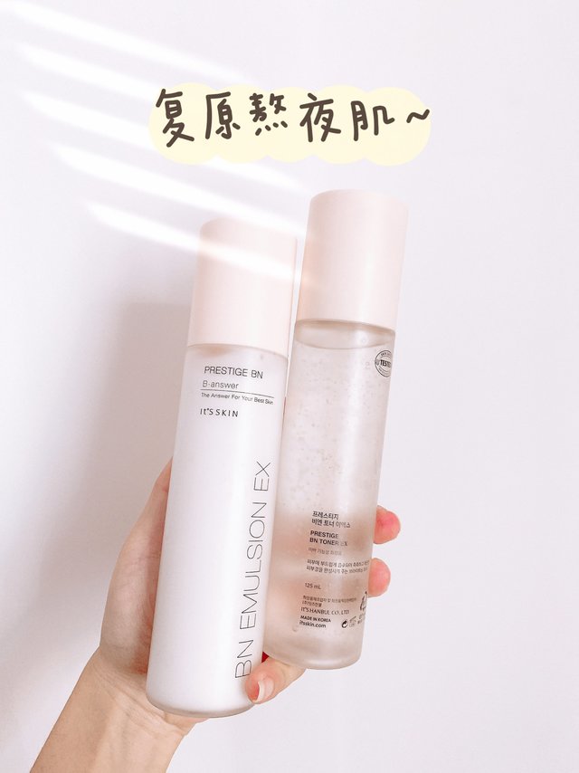 熬夜党的福音|伊思熬夜水乳