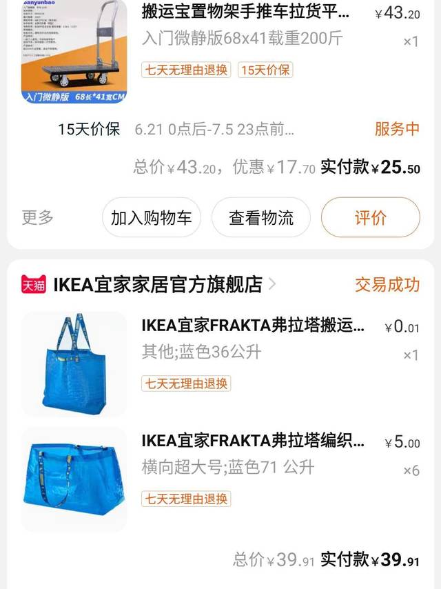 史上最具性价比的手拉车