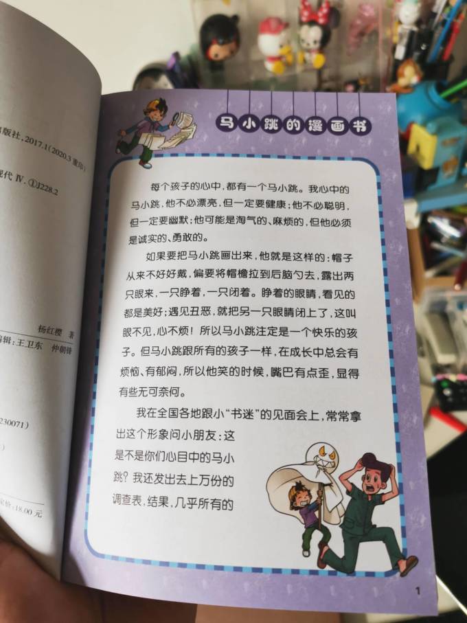 安徽少年儿童出版社少儿读物