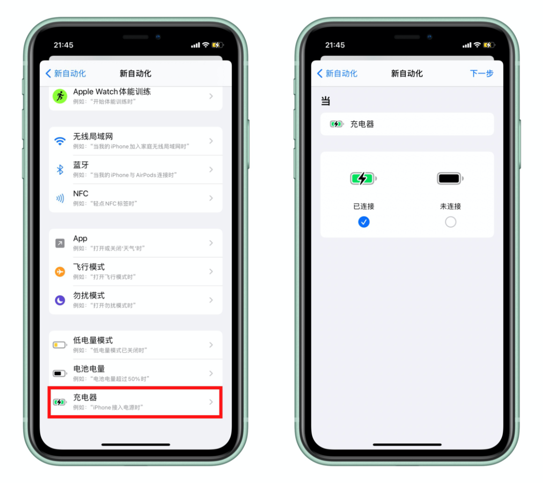 自动换壁纸、加快充电速度……你也许不知道的 5 个 iOS 充电「隐藏操作」