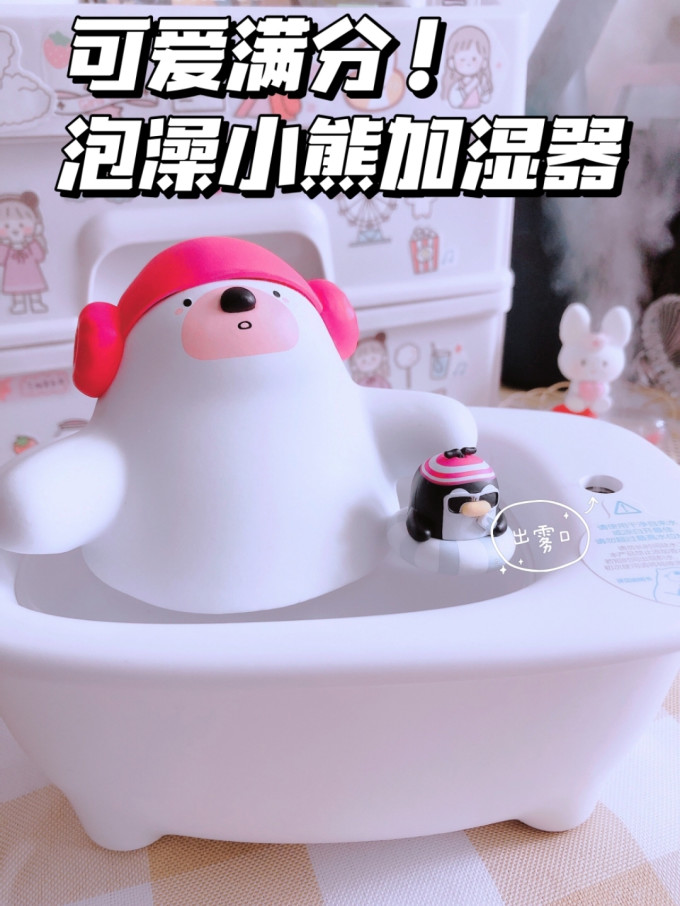 极地物种加湿器