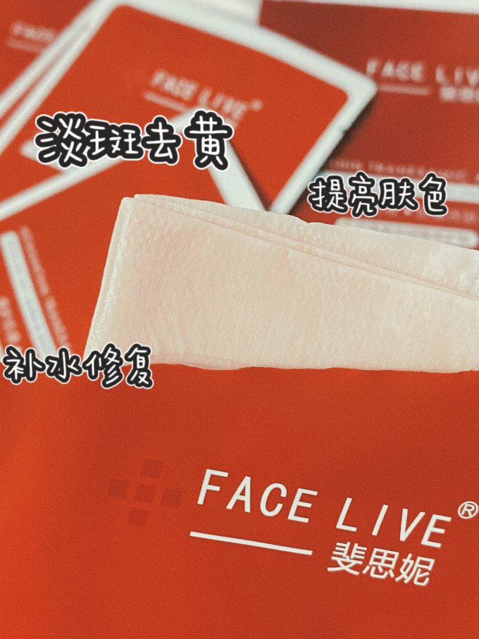 面膜面贴