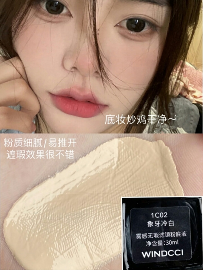 粉底液