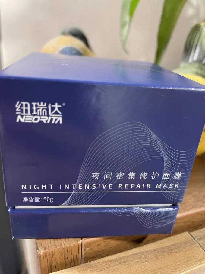 纽瑞达涂抹面膜