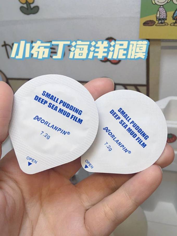 涂抹面膜