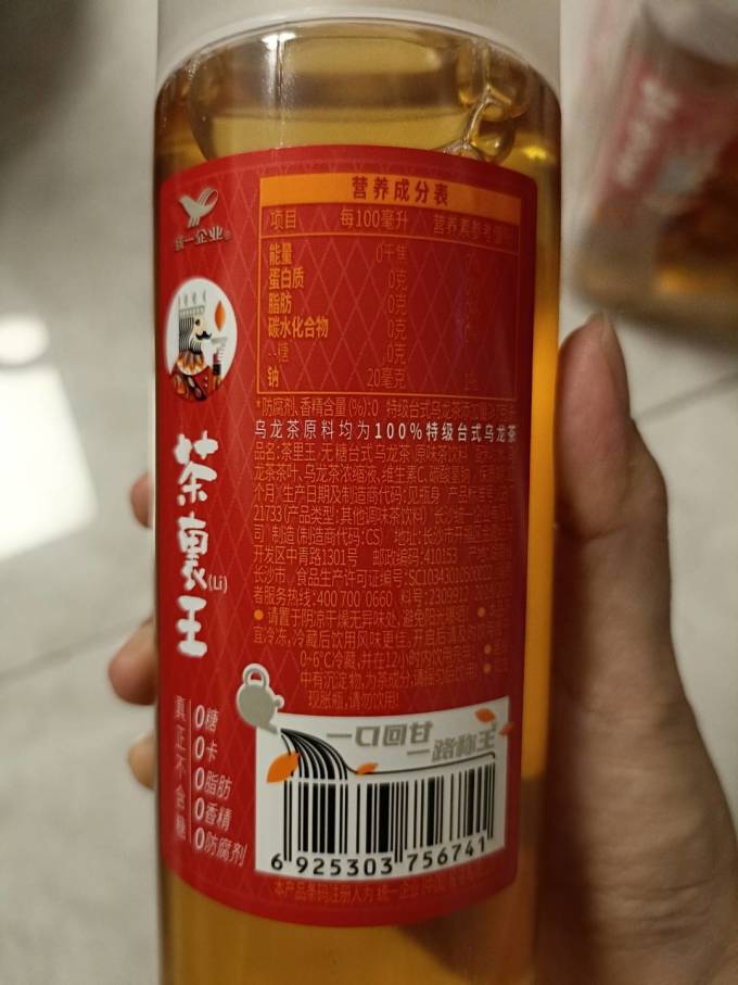 统一茶类饮料