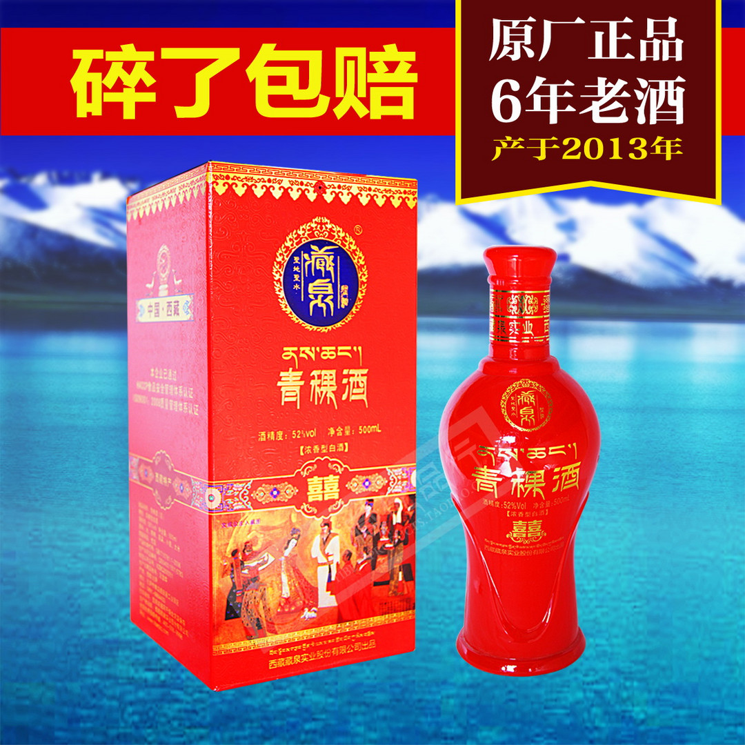 34个省级行政区“代表性”酒水品牌盘点！看看你的家乡上榜了哪一个品牌？