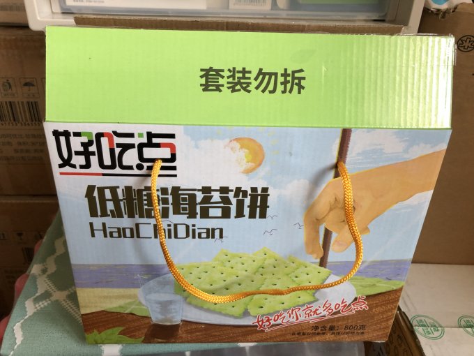 好吃点饼干