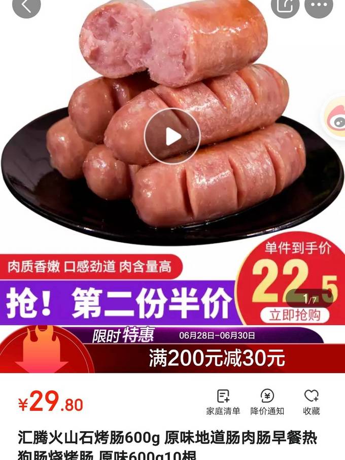 其他方便食品