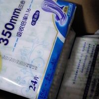 非常舒服用得很安心的高品质性价比卫生巾