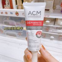 🌱 ACM淡斑精华
