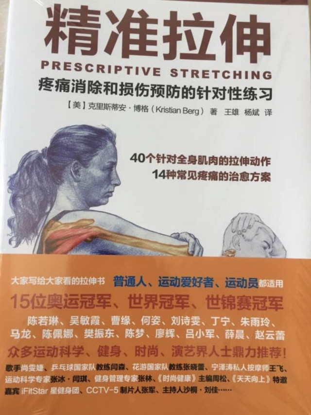 睡前拉伸，酸爽入眠