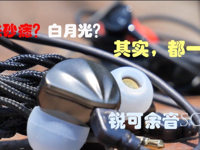 林家铺子耳机