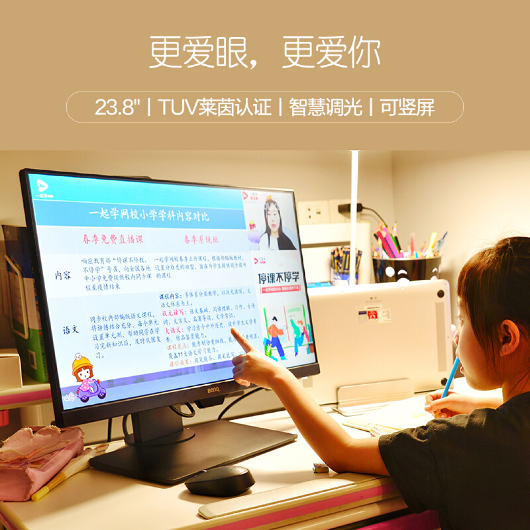暑假来了,神兽归笼!家长们需要这样一台网课神器(你猜是啥)