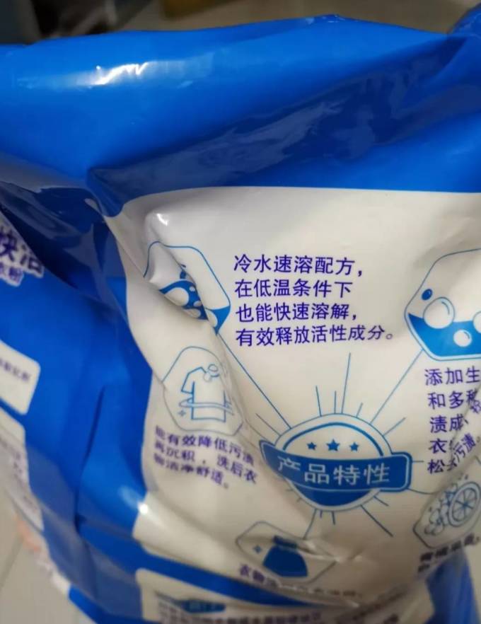 雕牌洗衣粉
