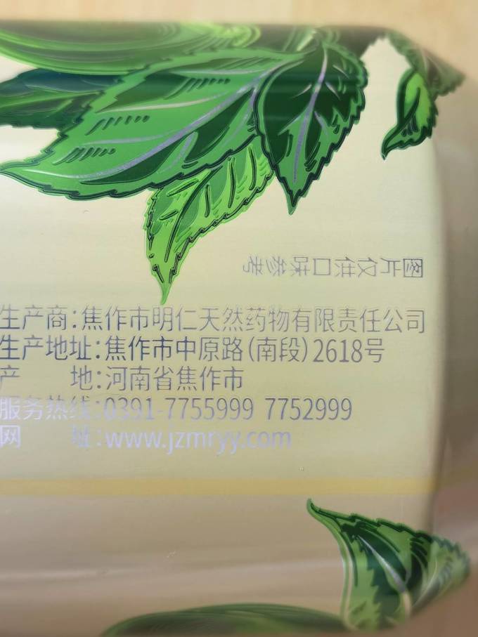 名仁堂饮料