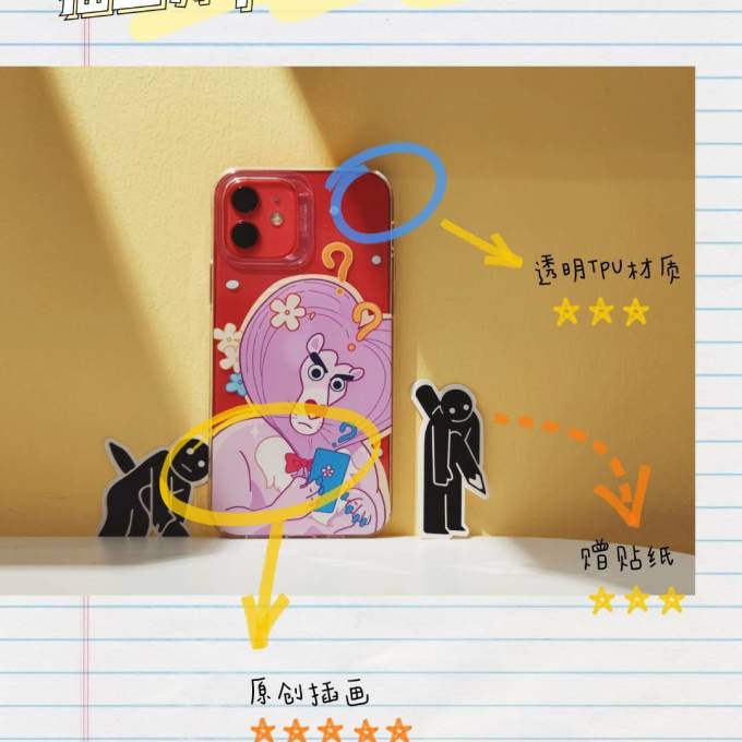 亿色保护壳