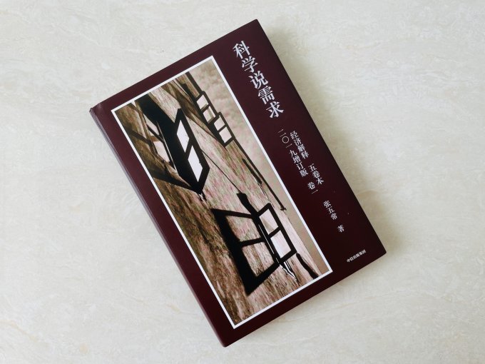 中信出版社经济