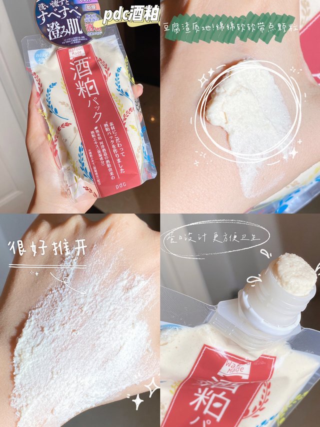 怪不得是日本妹妹的本命面膜！太吓人了向！