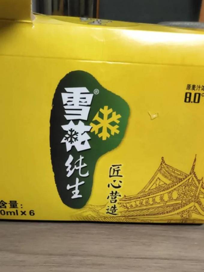 雪花啤酒