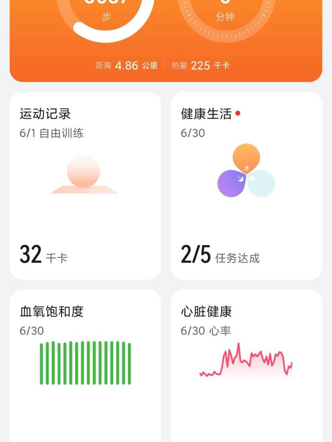 华为智能手环