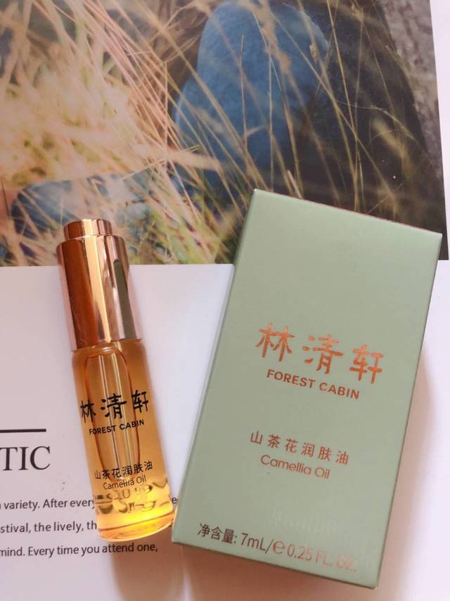林清轩山茶花油丨润而不腻吸收能力强